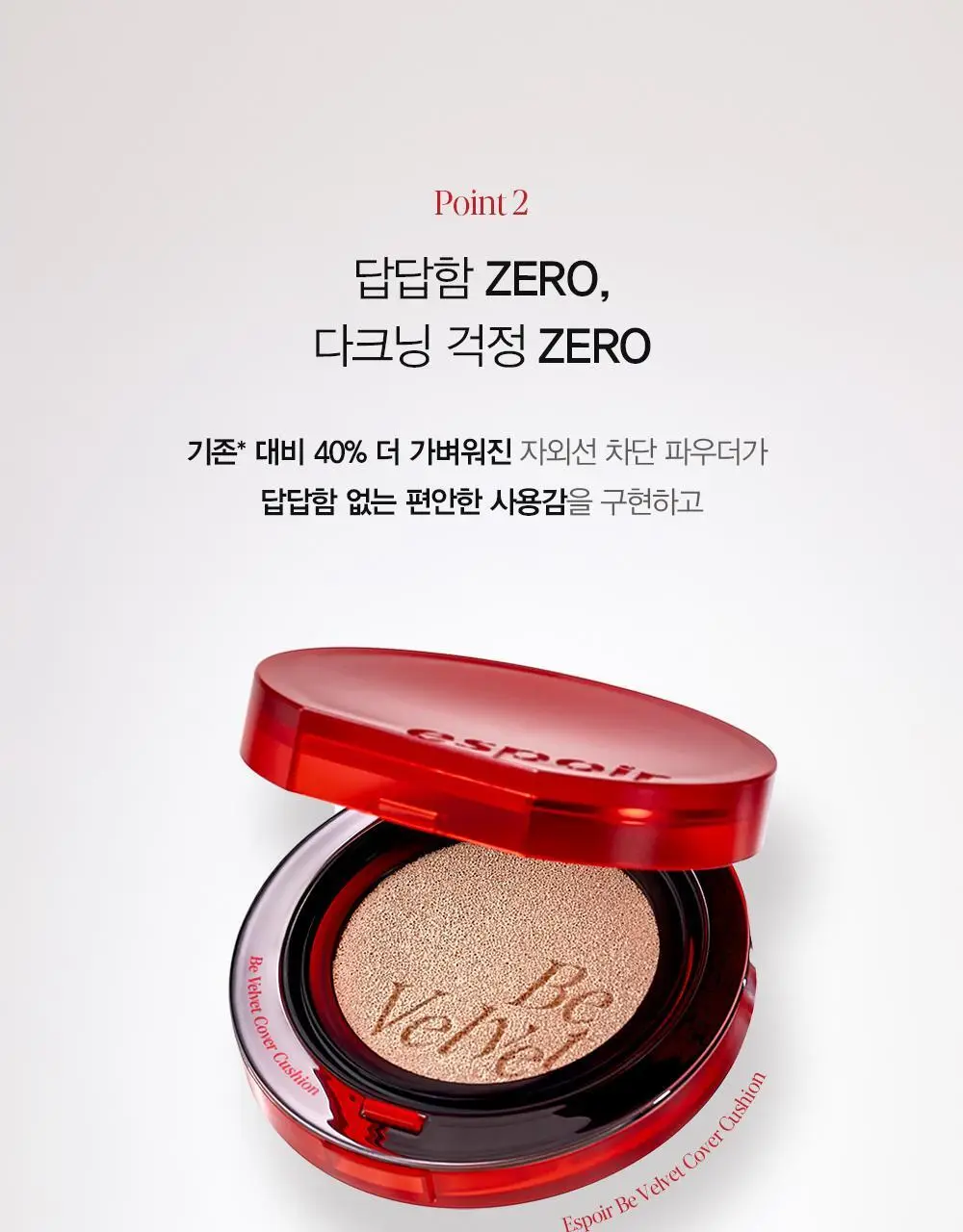 [미니쿠션] 에스쁘아 미니 쿠션 3종 택1 (비벨벳/비글로우/세범컷) 상세페이지 25